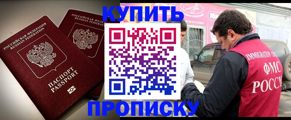 временная регистрация недорого в Ивановской области