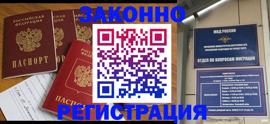 временная регистрация госуслуги в Ивановской области