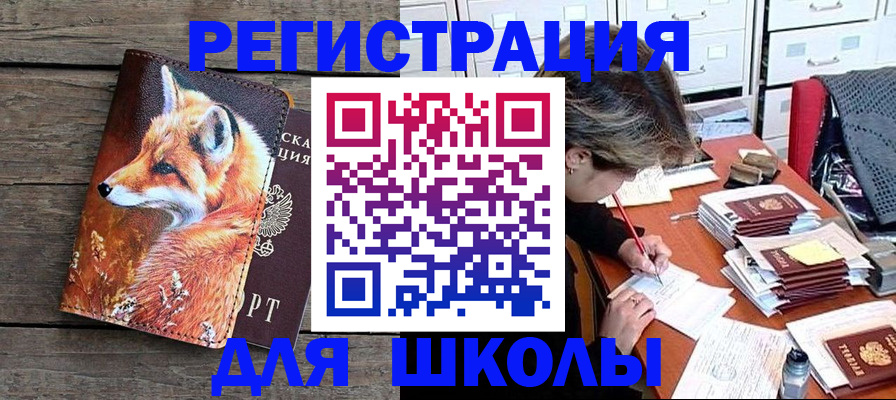 где прописаться в Ивановской области